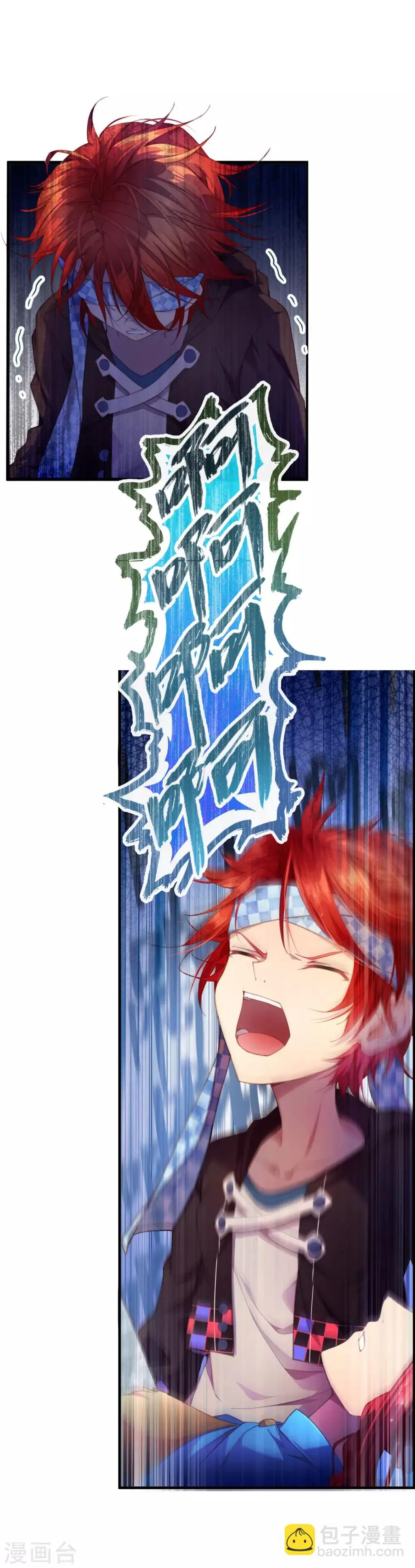 第18话 求求你救救他们！ 第3页