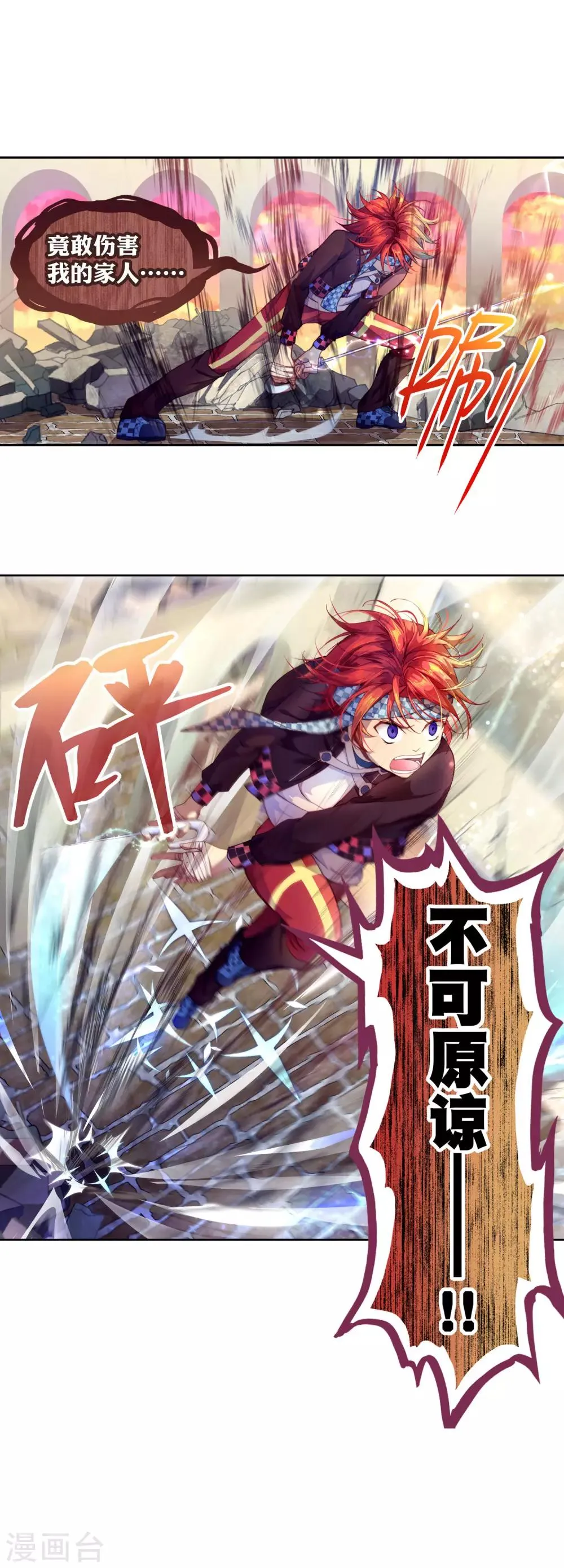 第18话 求求你救救他们！ 第5页