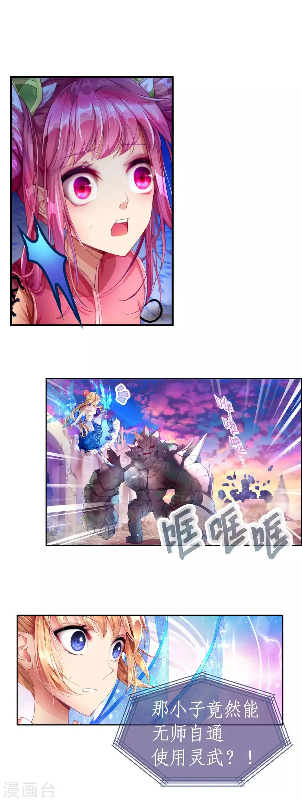第18话 求求你救救他们！ 第8页