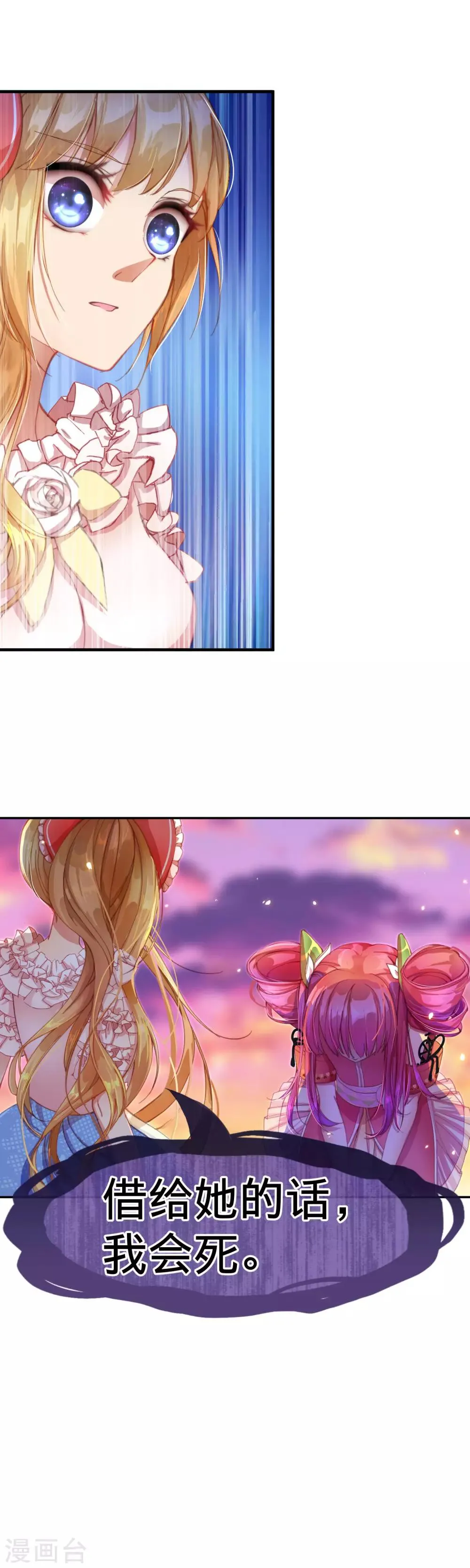 第19话 只有我能做的事！ 第5页