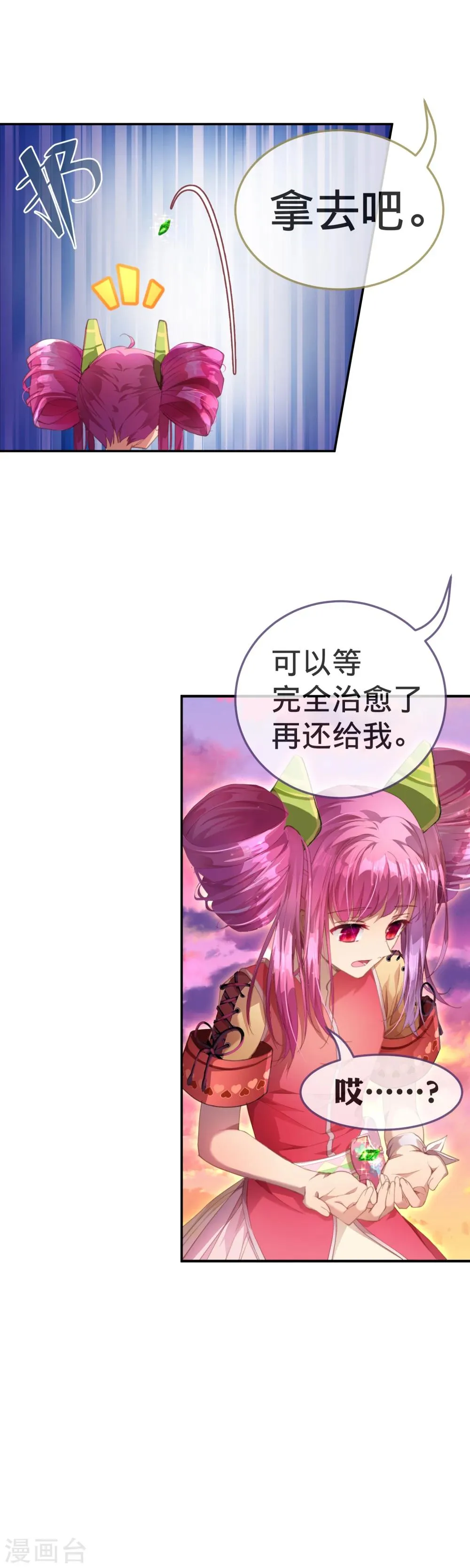 第19话 只有我能做的事！ 第15页