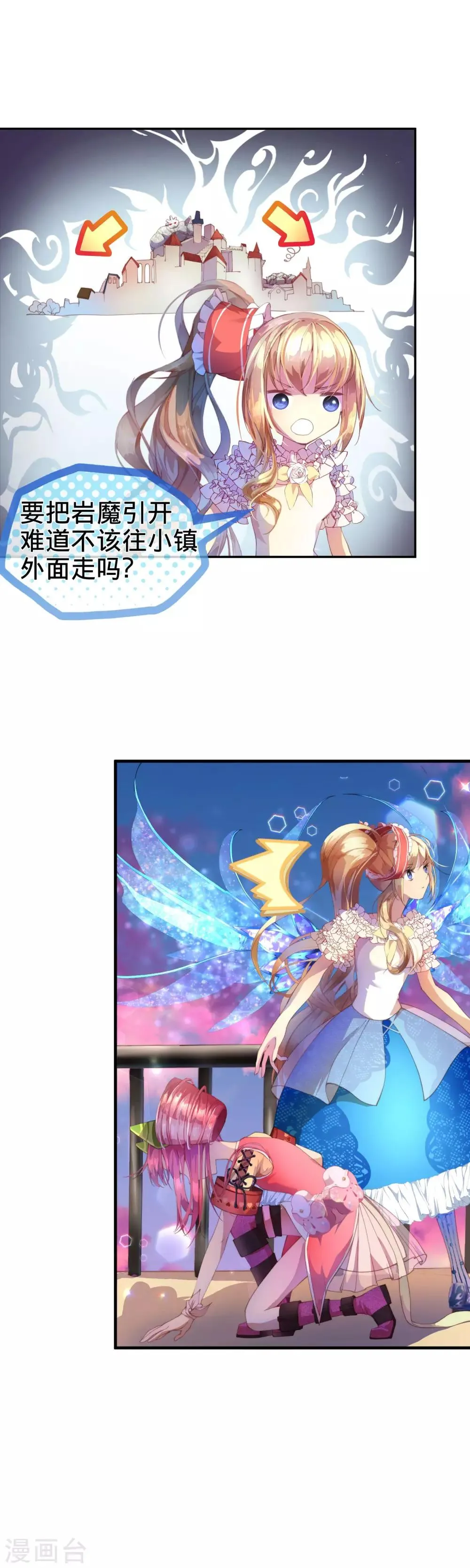 第20话 拯救人类的力量 第4页