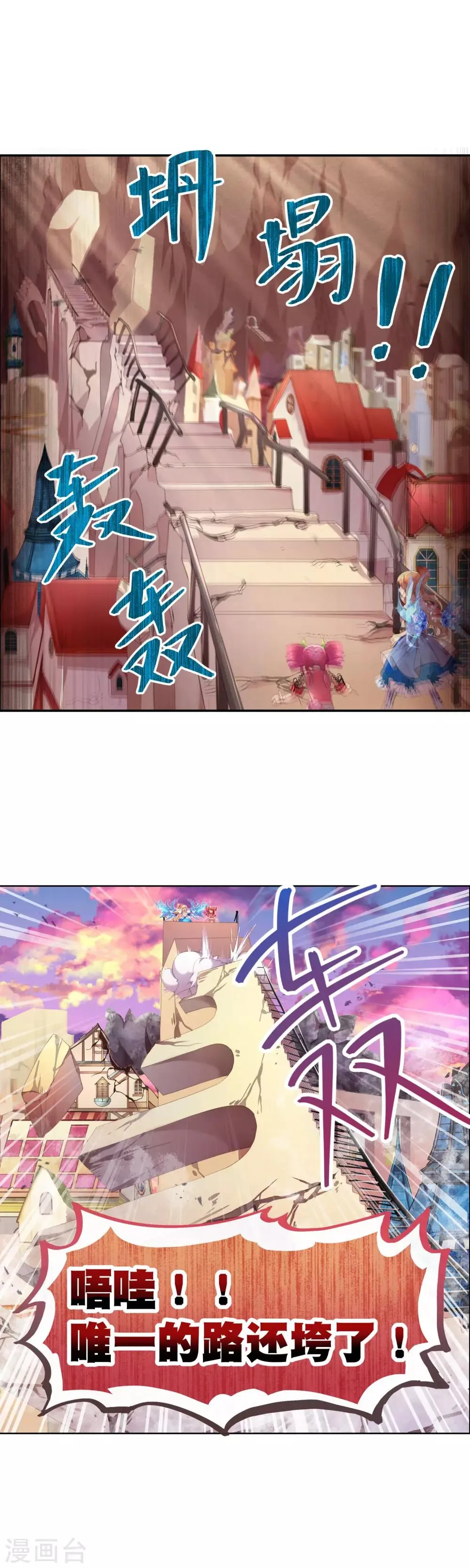 第20话 拯救人类的力量 第7页