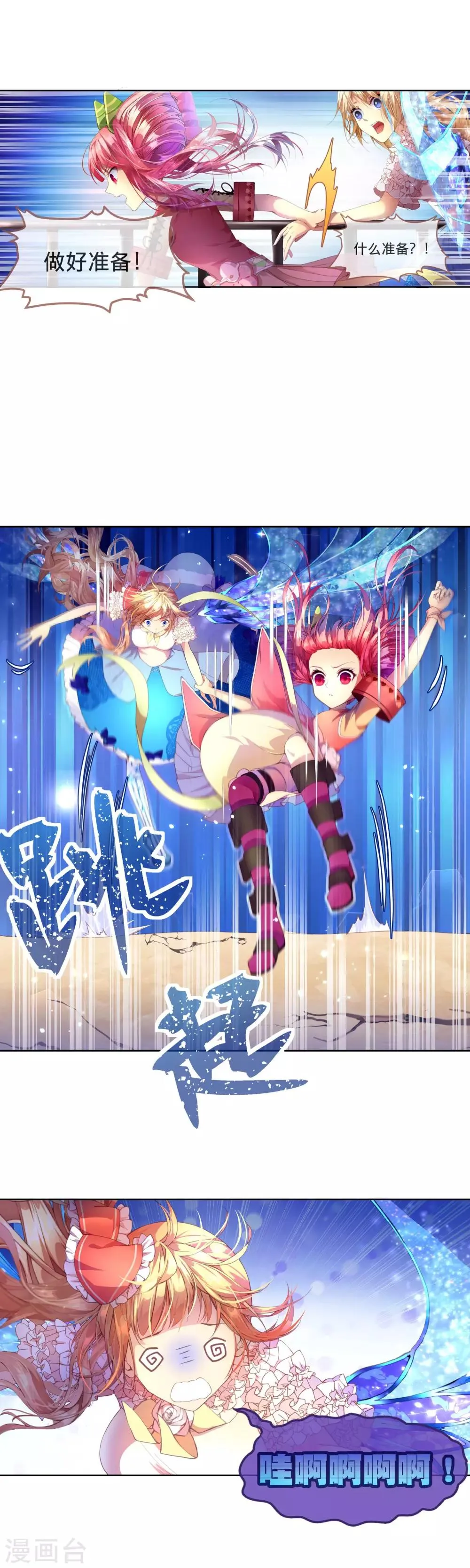 第20话 拯救人类的力量 第8页