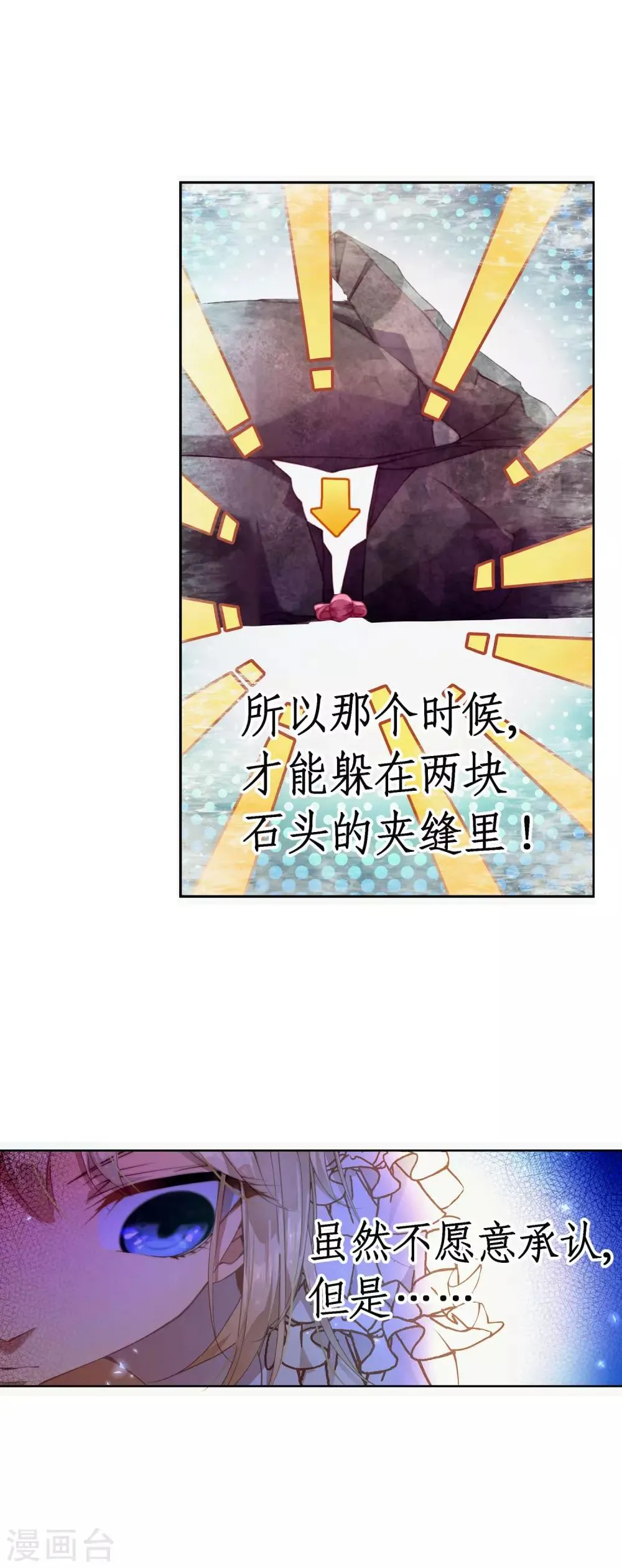 第20话 拯救人类的力量 第15页