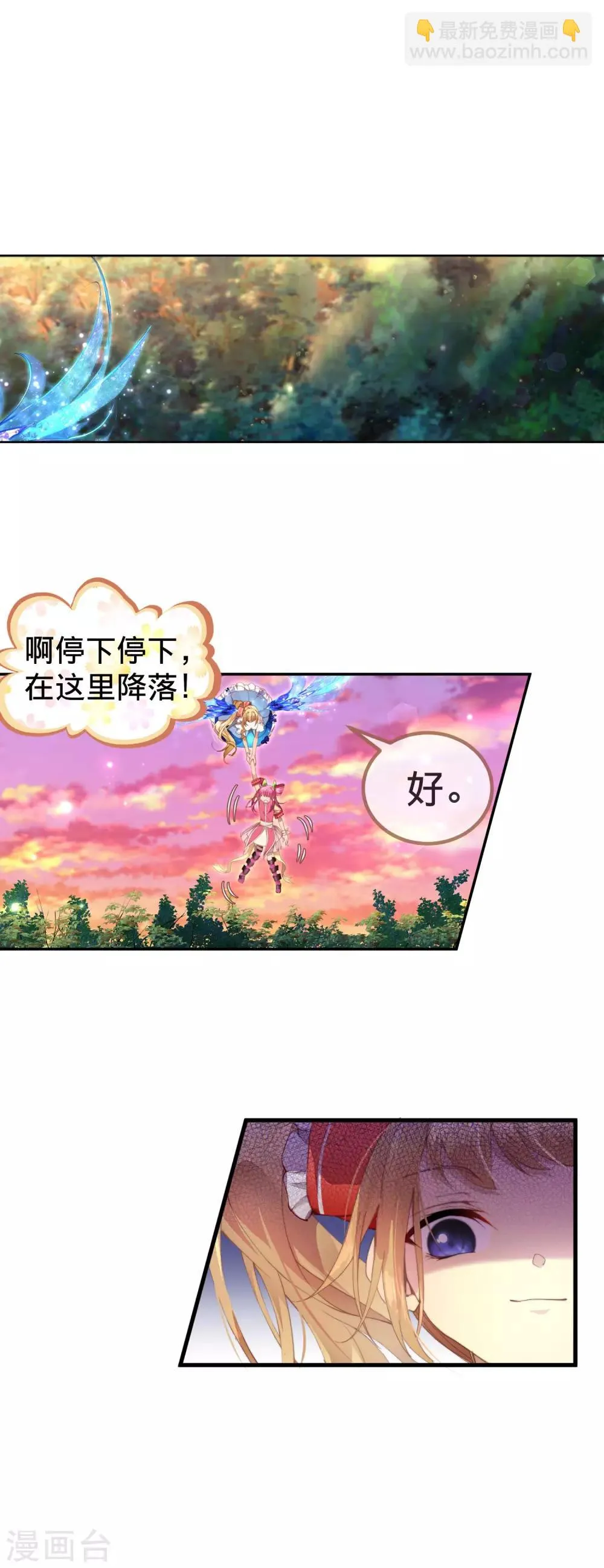 第21话 自相残杀的家人 第2页
