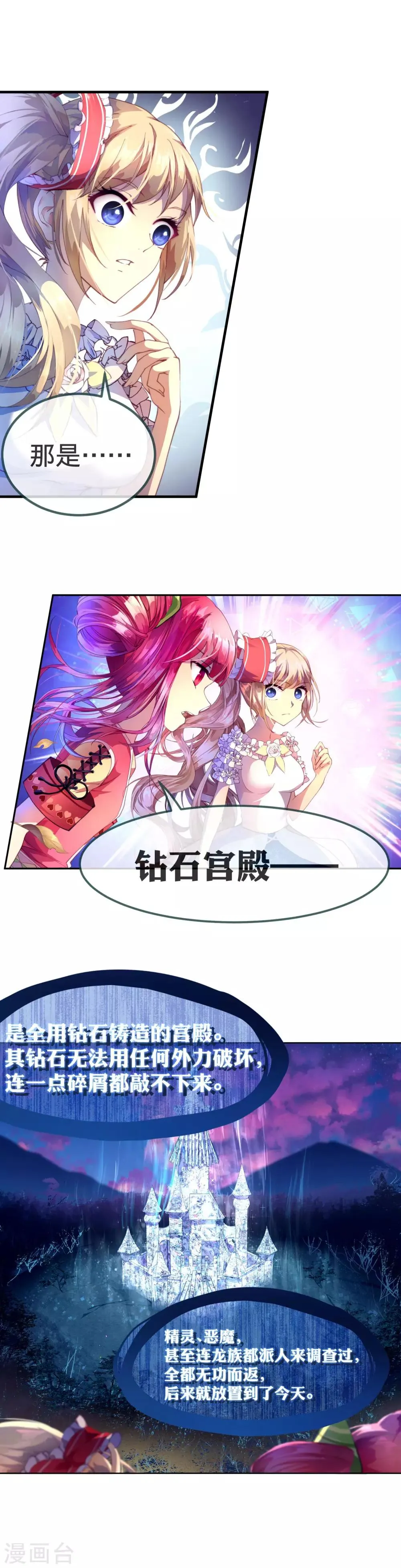 第21话 自相残杀的家人 第5页