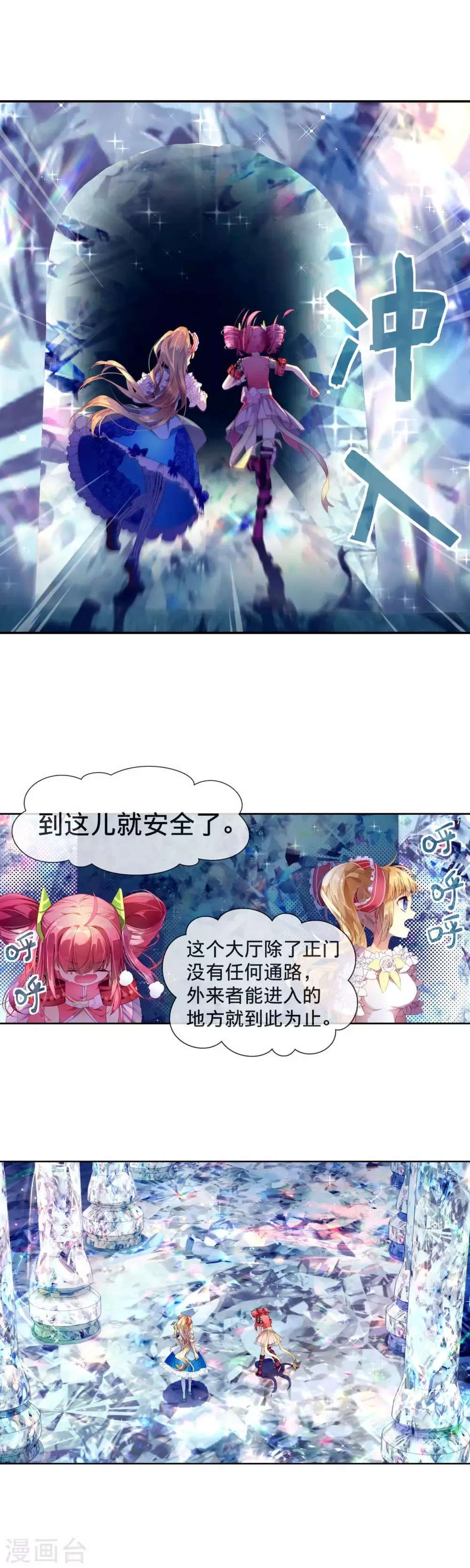 第22话 寄希望于爸爸的遗物 第4页