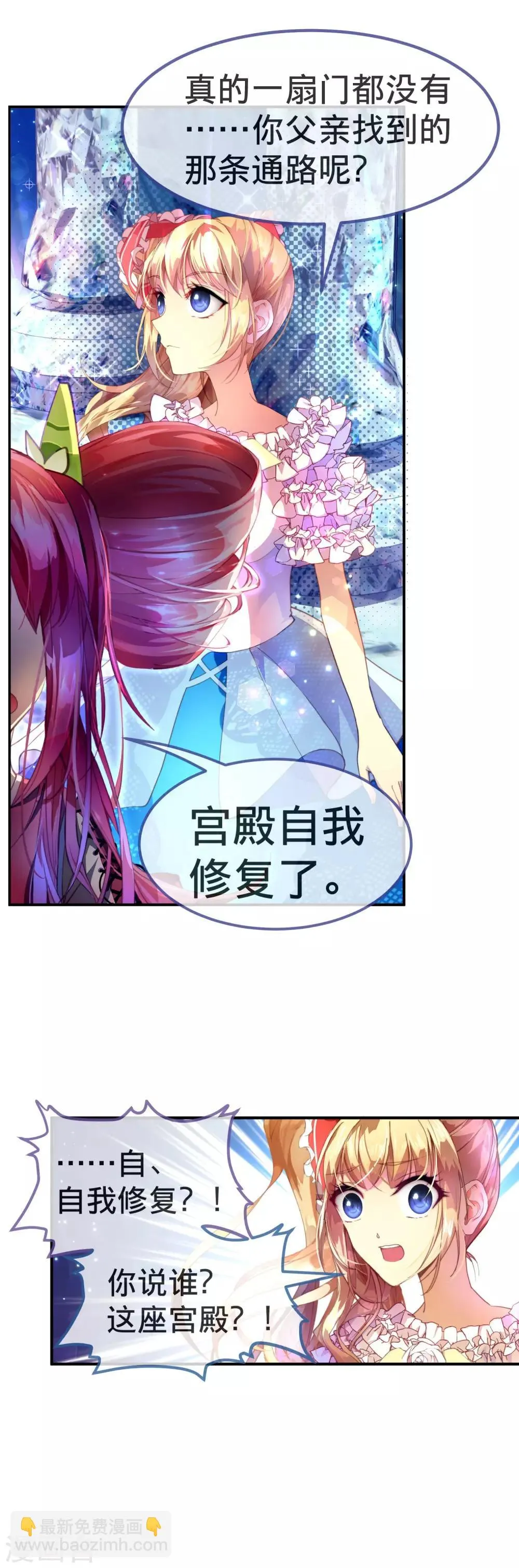 第22话 寄希望于爸爸的遗物 第5页