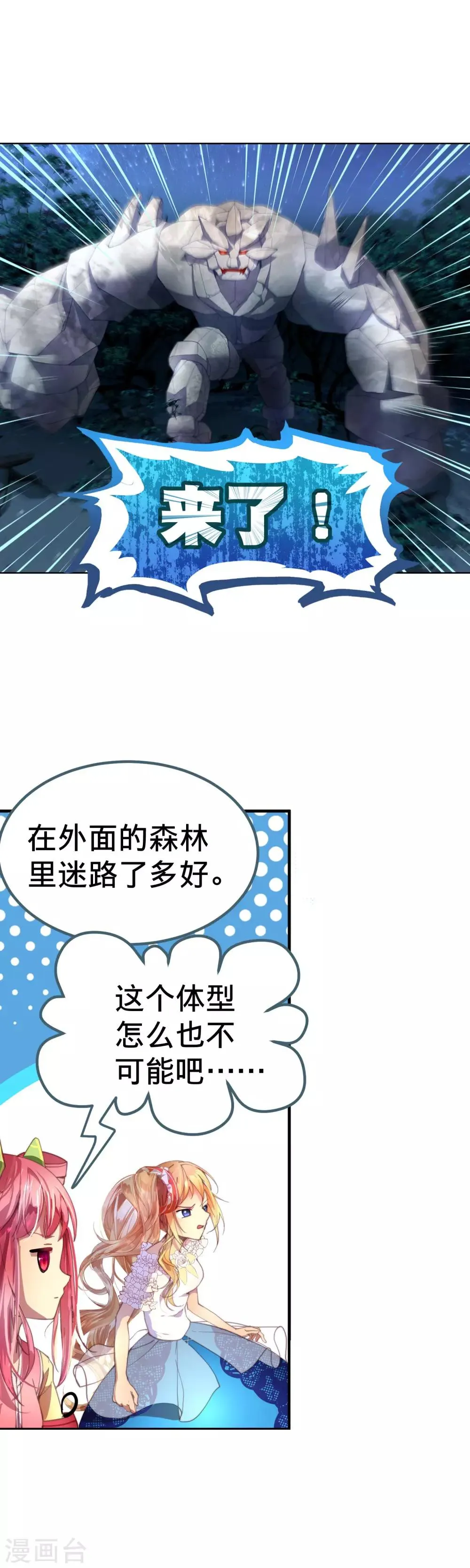 第22话 寄希望于爸爸的遗物 第8页