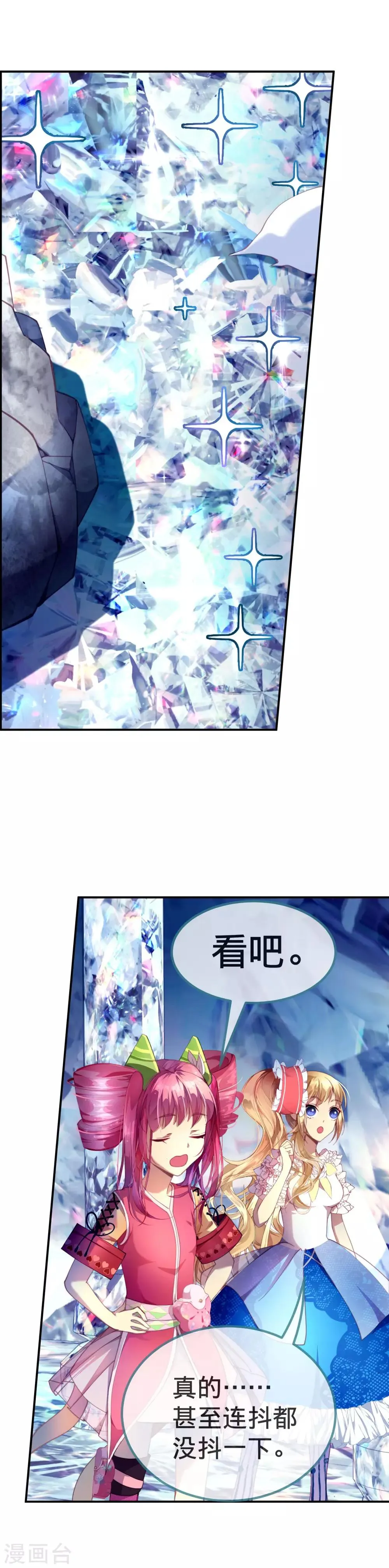第22话 寄希望于爸爸的遗物 第10页