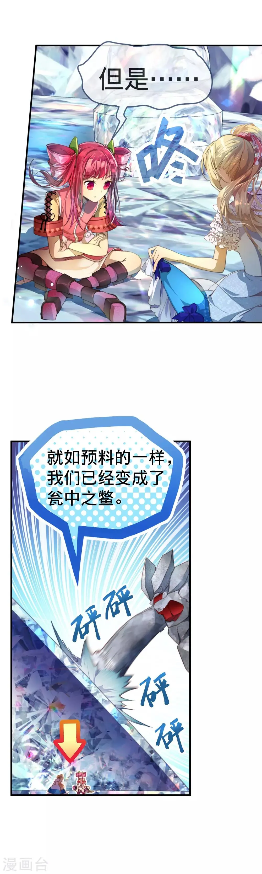 第22话 寄希望于爸爸的遗物 第12页
