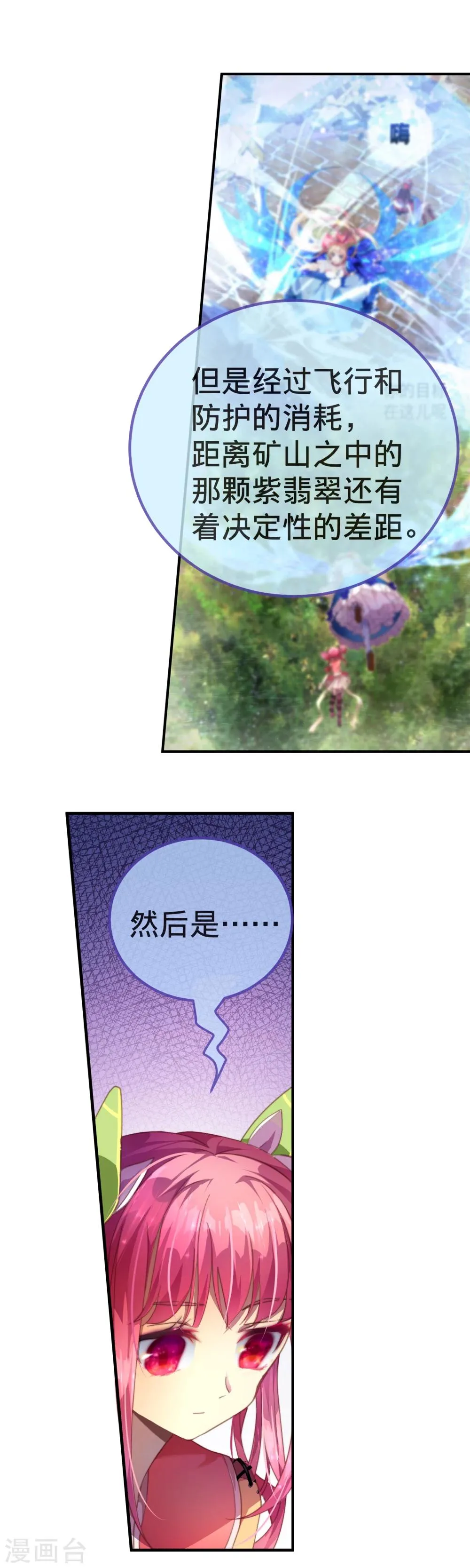 第22话 寄希望于爸爸的遗物 第14页