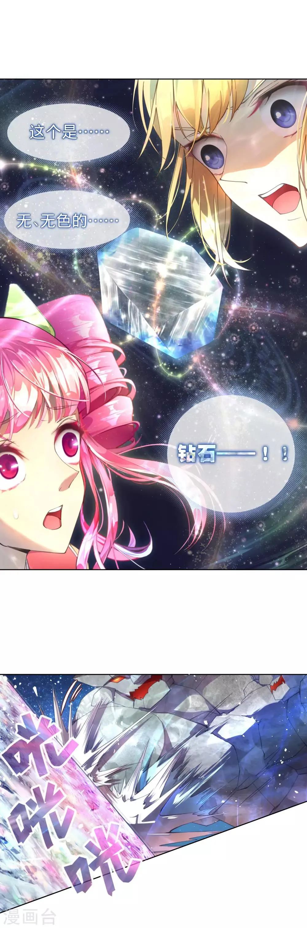 第23话 敌人冲进来了怎么办！ 第5页