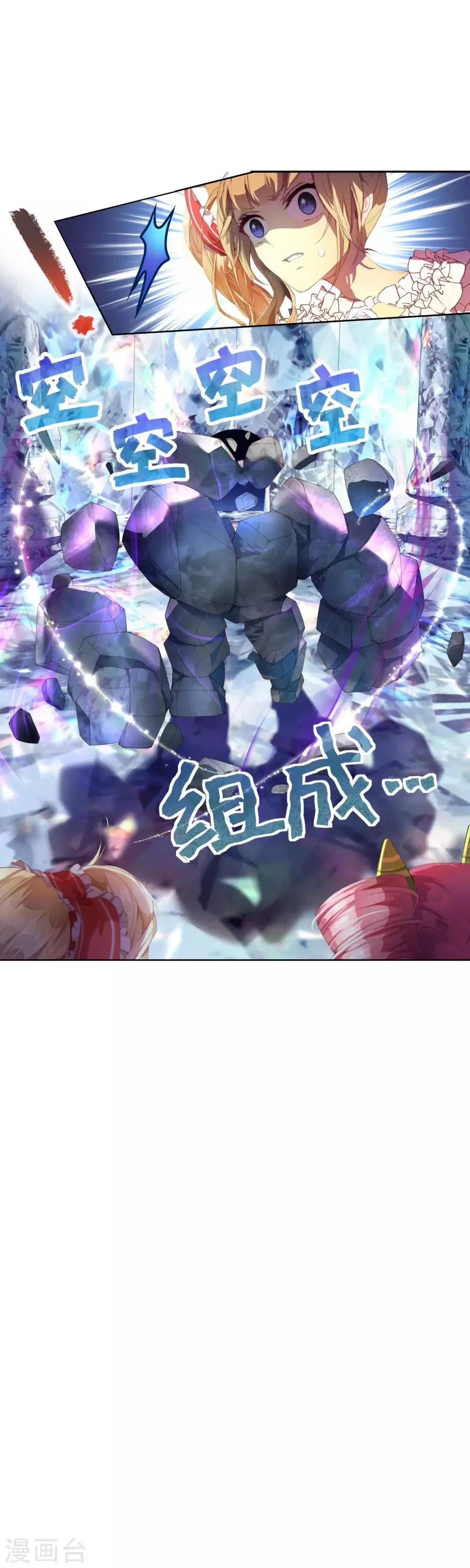 第23话 敌人冲进来了怎么办！ 第14页