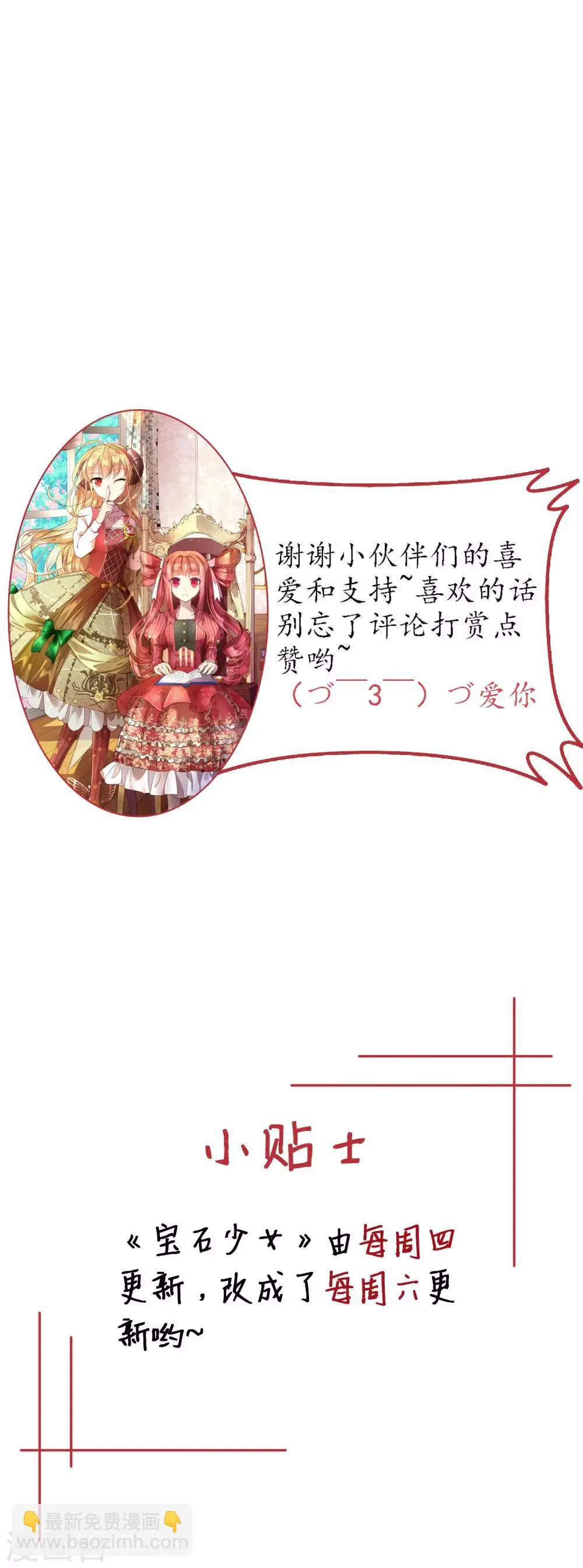 第23话 敌人冲进来了怎么办！ 第15页