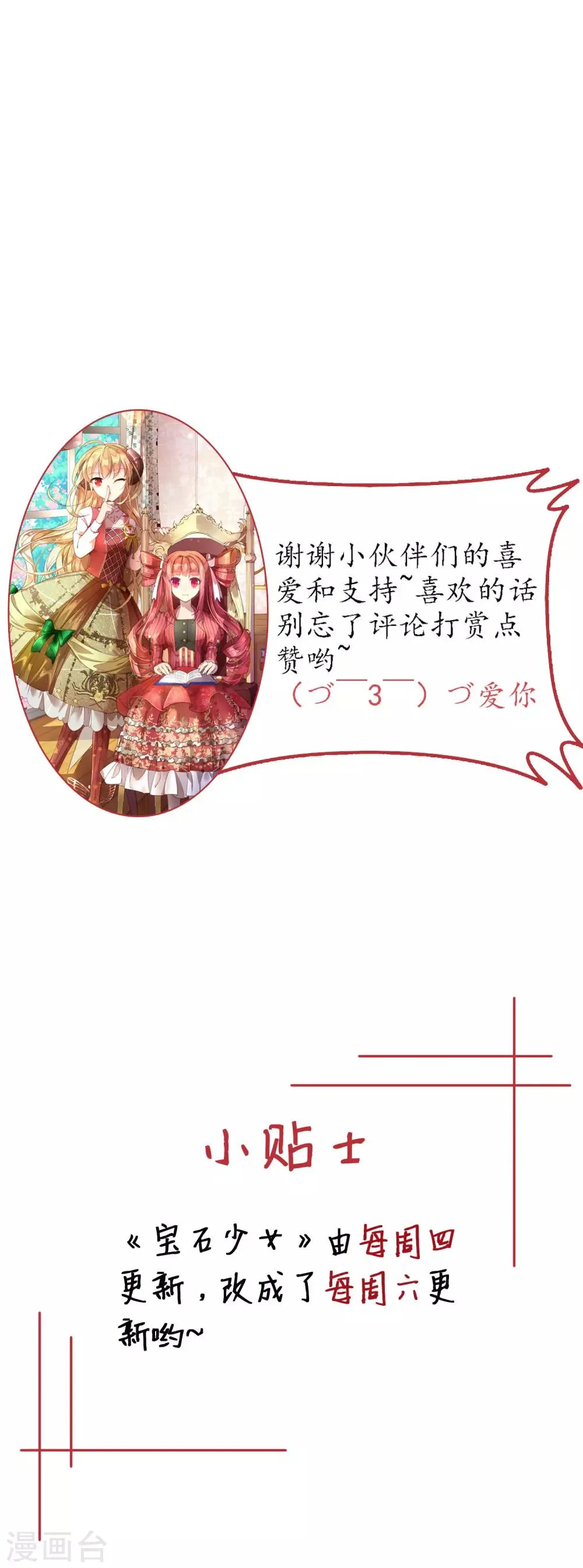 第24话 恶魔降临 第15页