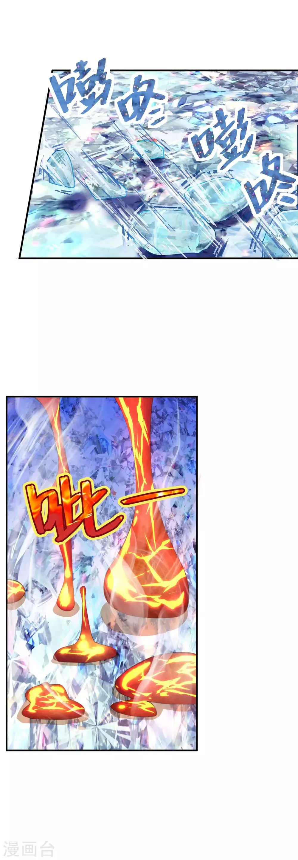 第25话 小心我杀了你！ 第6页
