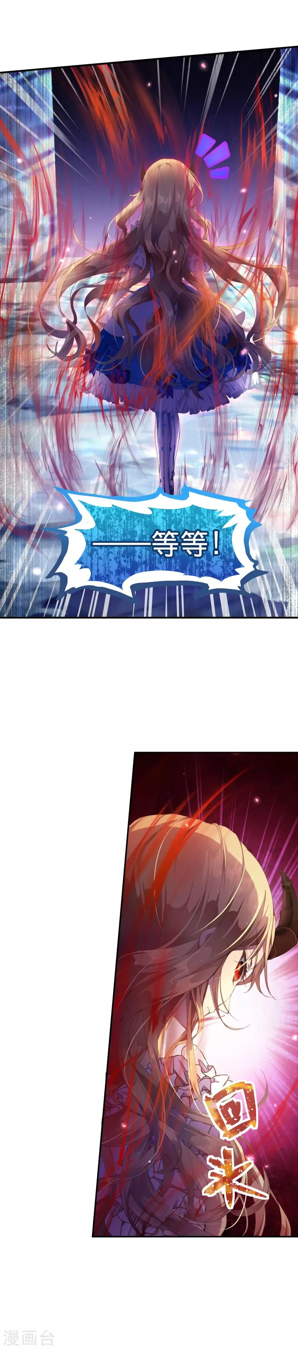 第25话 小心我杀了你！ 第9页
