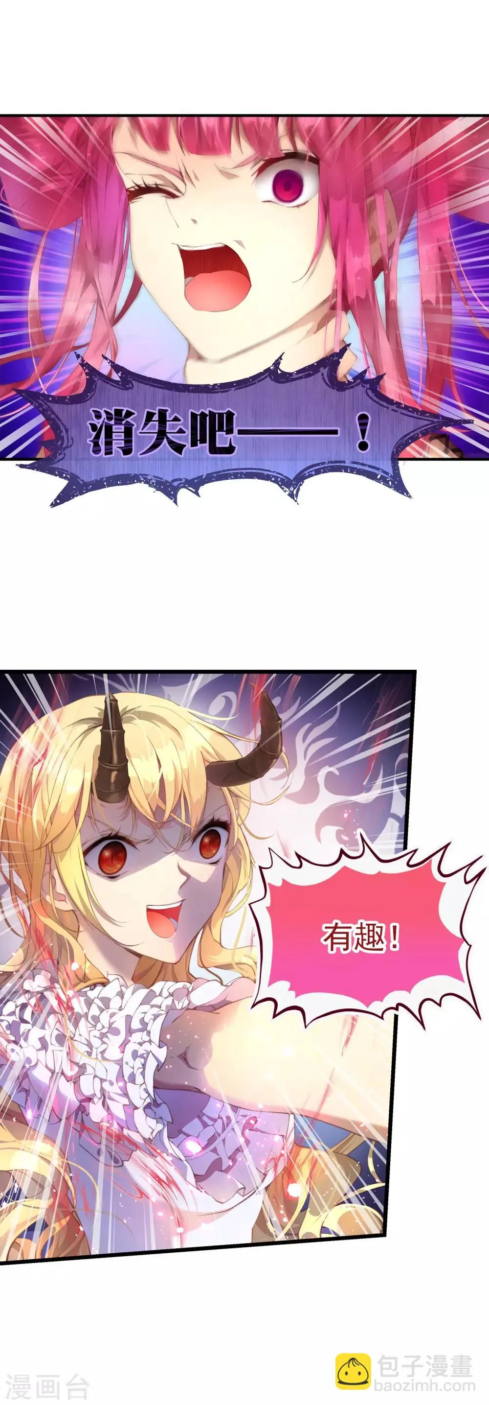 第26话 能救自己的只有自己！ 第3页
