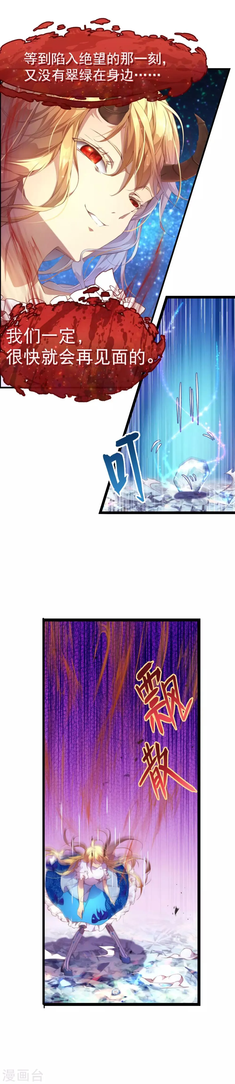第26话 能救自己的只有自己！ 第5页
