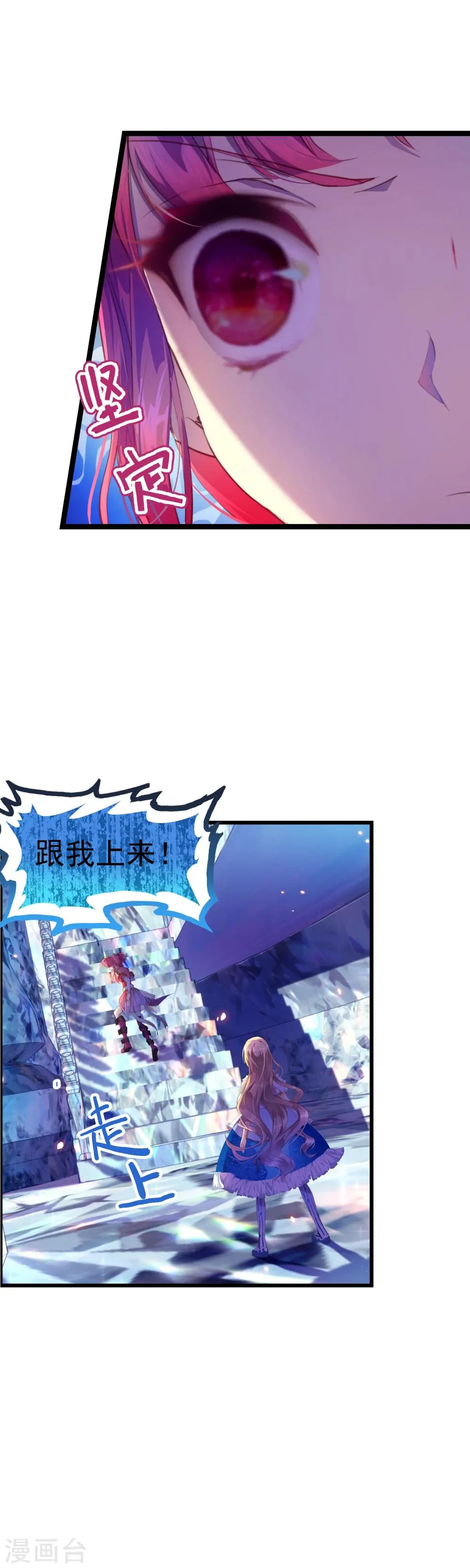 第26话 能救自己的只有自己！ 第7页