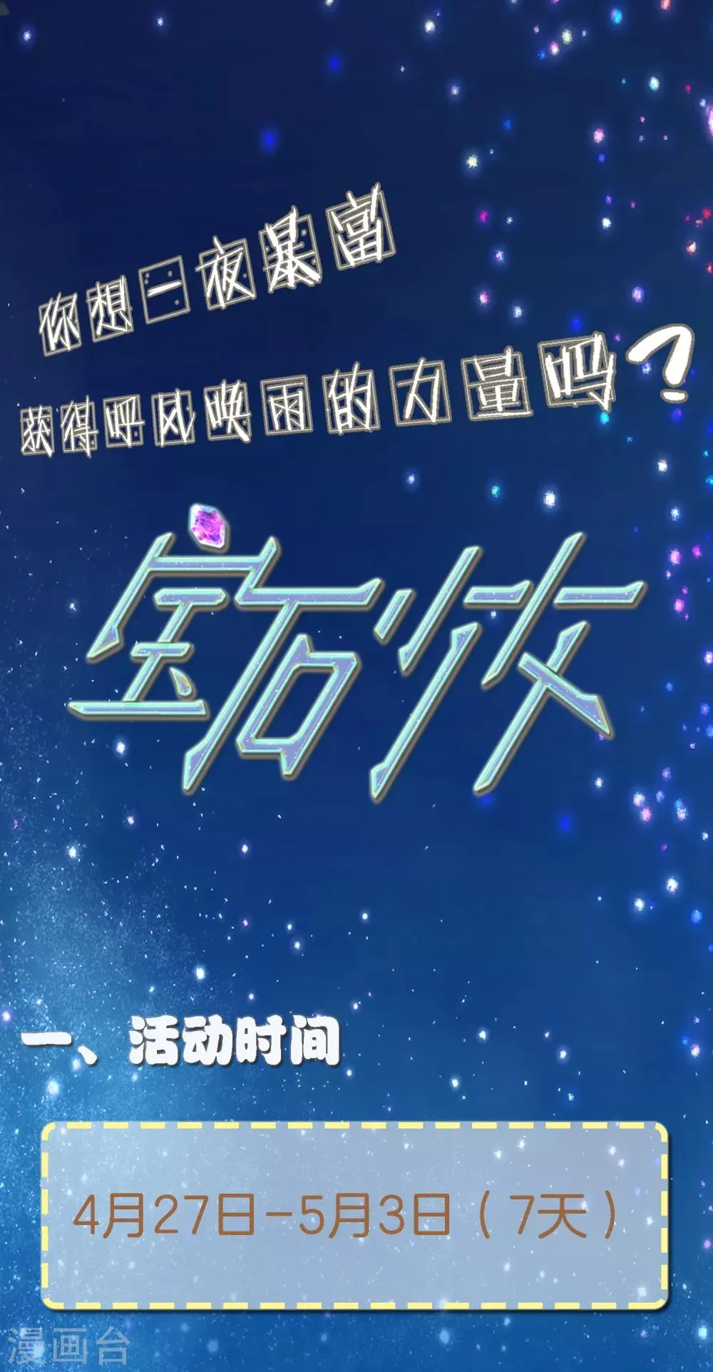 活动 第1页