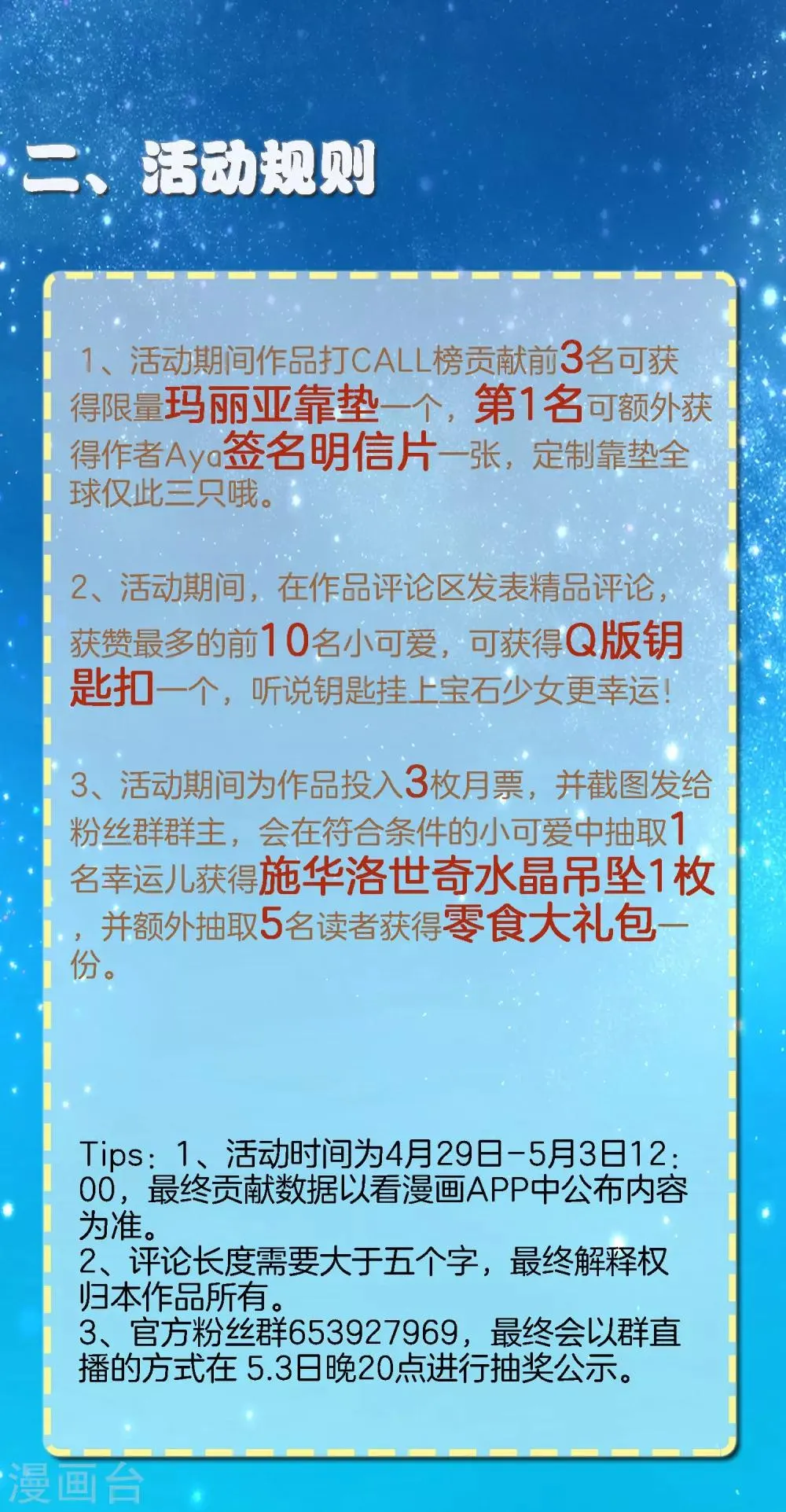 活动 第2页