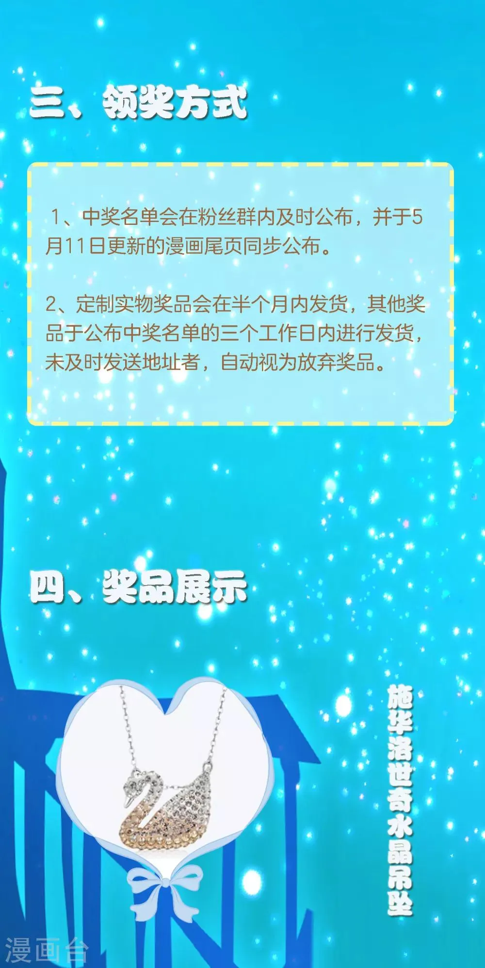 活动 第3页