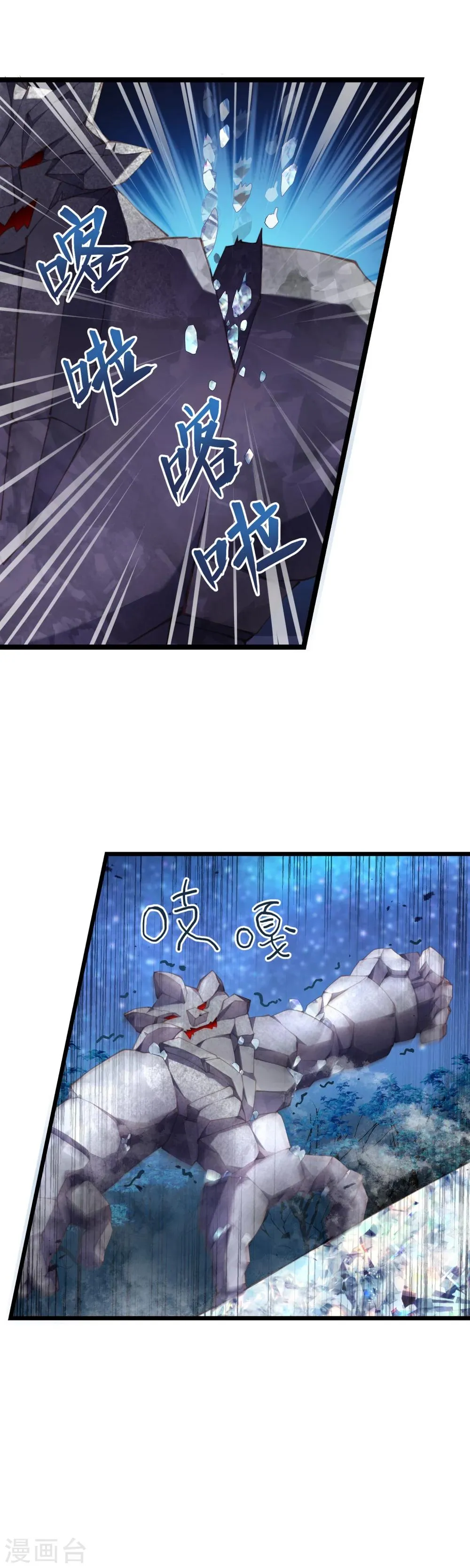 第27话 不要小瞧我啊混蛋！ 第3页