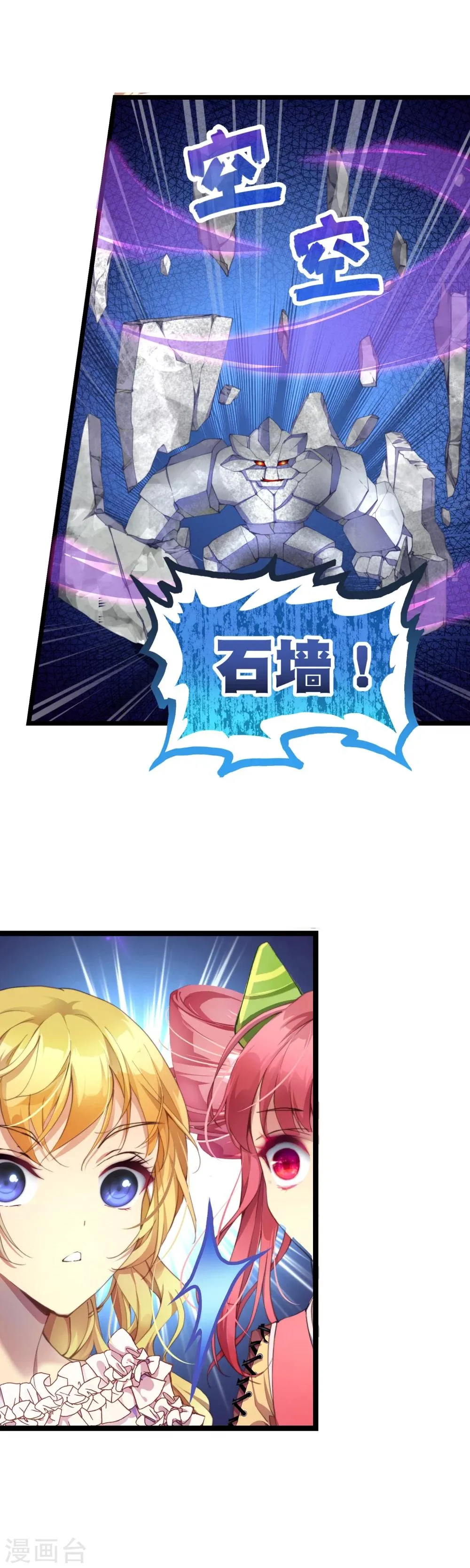 第27话 不要小瞧我啊混蛋！ 第9页