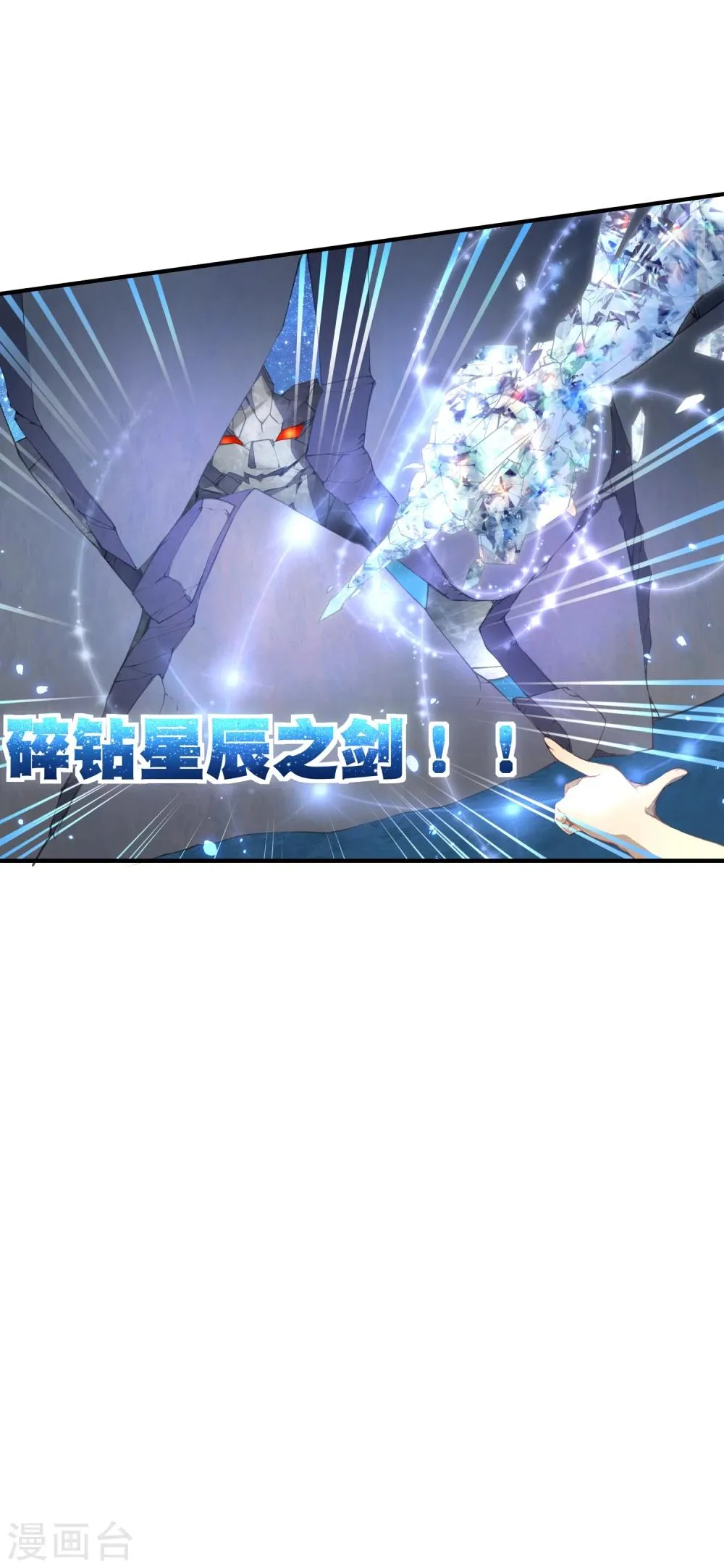 第27话 不要小瞧我啊混蛋！ 第15页