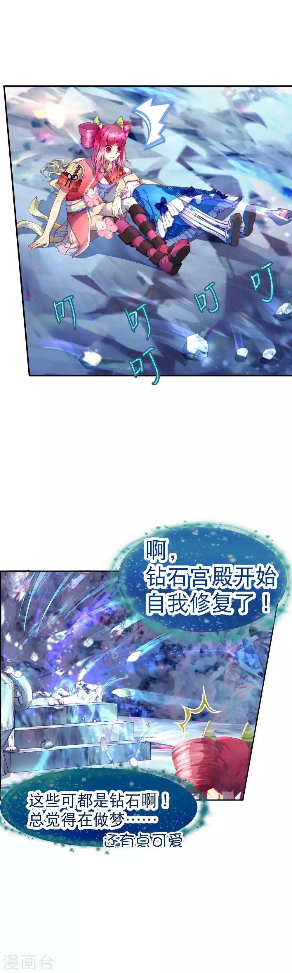 第28话 为了同伴！ 第7页