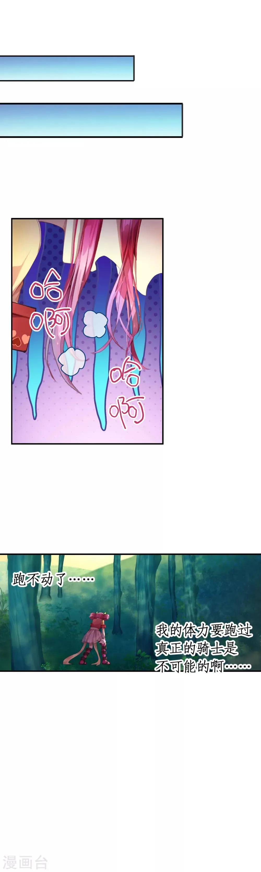 第29话 死也不会让朋友万劫不复 第5页