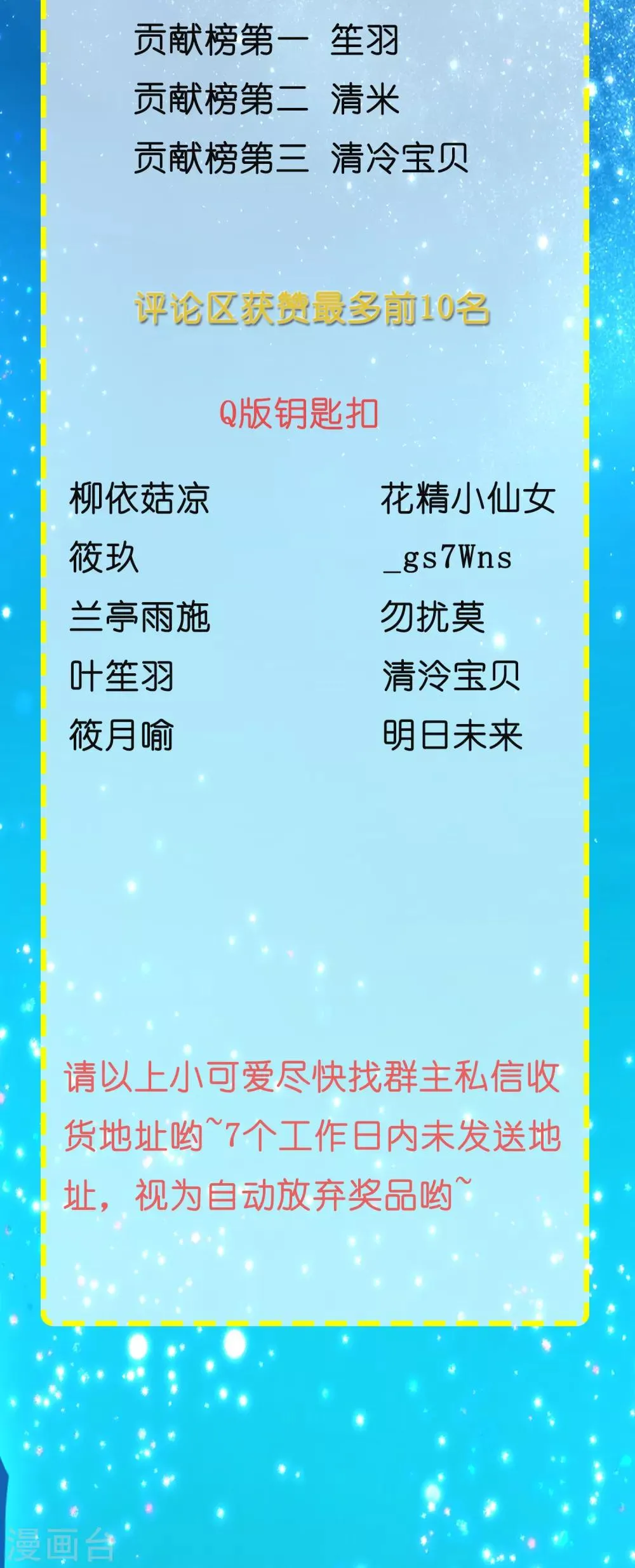 活动中奖名单公布 第2页