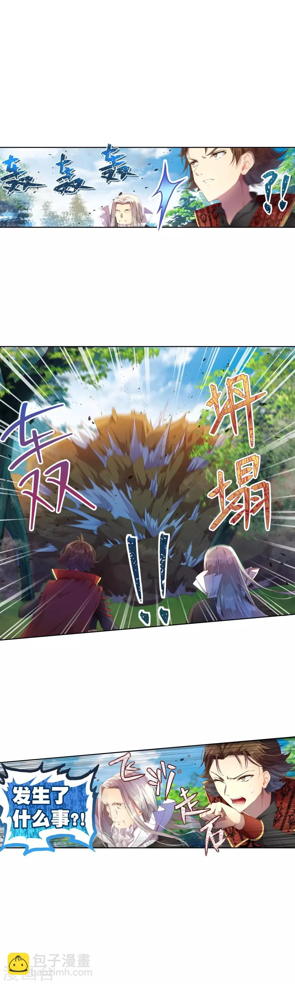 第30话 谁敢动她？！ 第2页