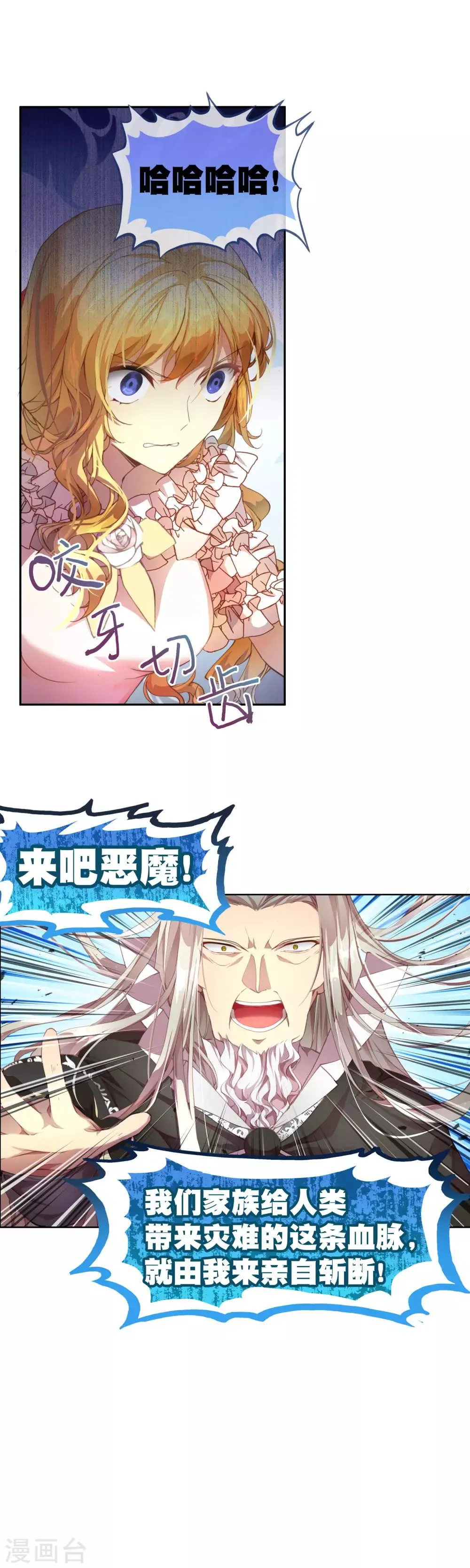 第30话 谁敢动她？！ 第8页