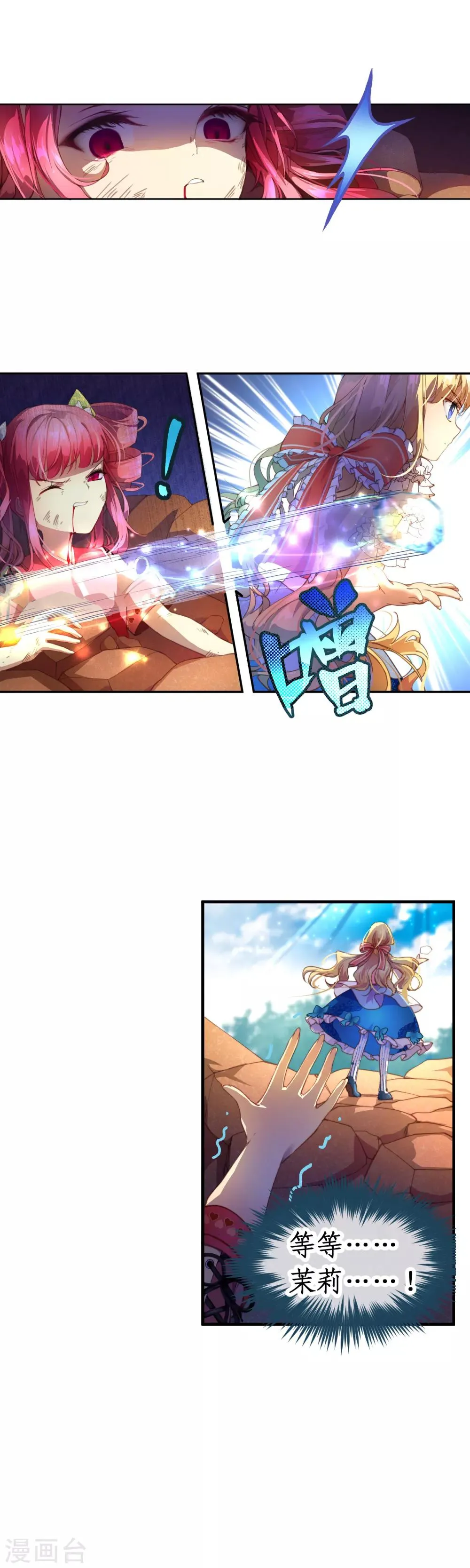 第30话 谁敢动她？！ 第11页