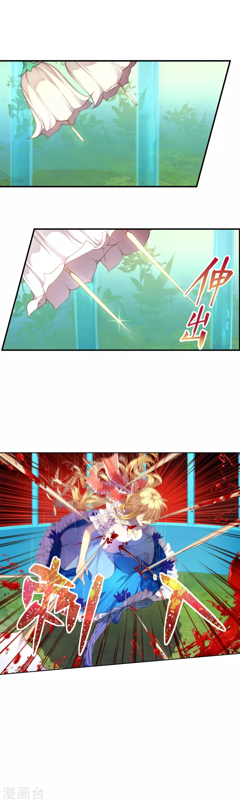 第30话 谁敢动她？！ 第13页