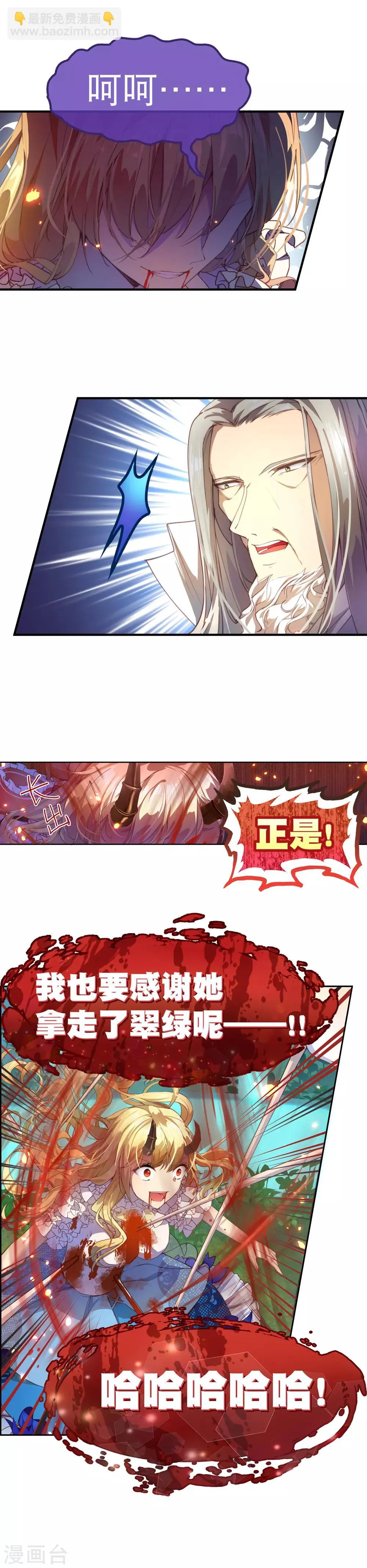 第30话 谁敢动她？！ 第15页