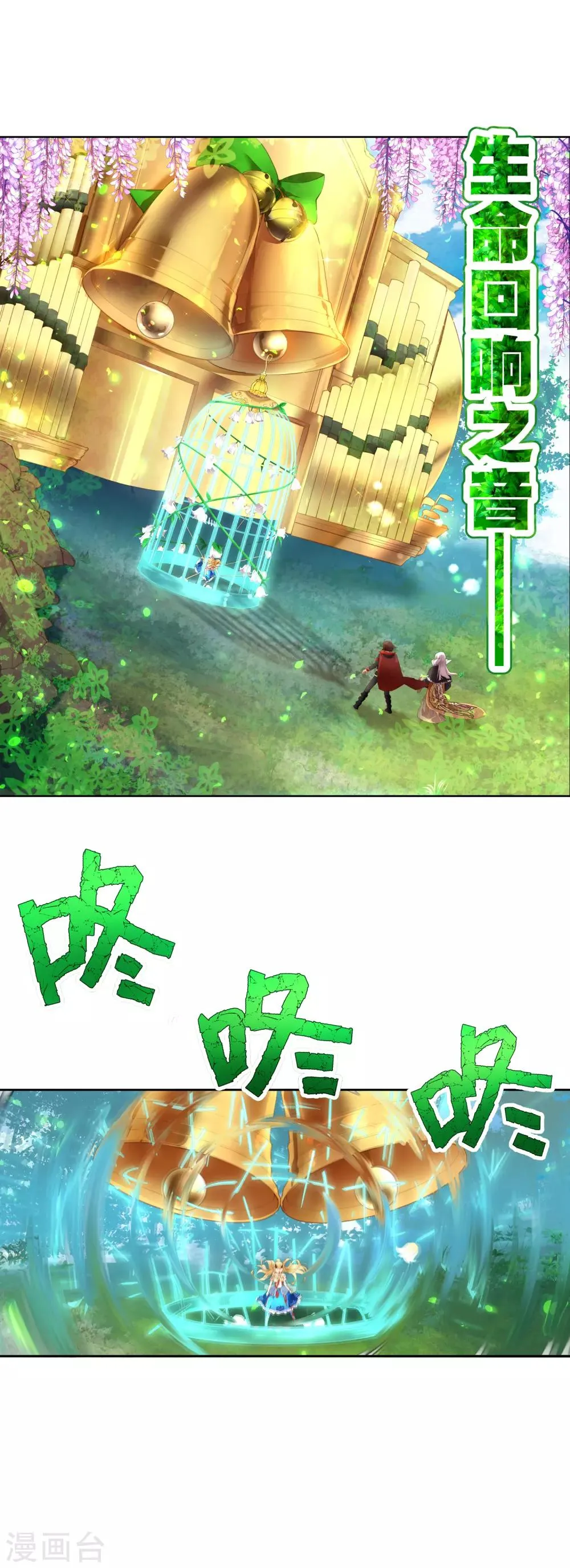 第31话 最可怕的恶魔 第4页