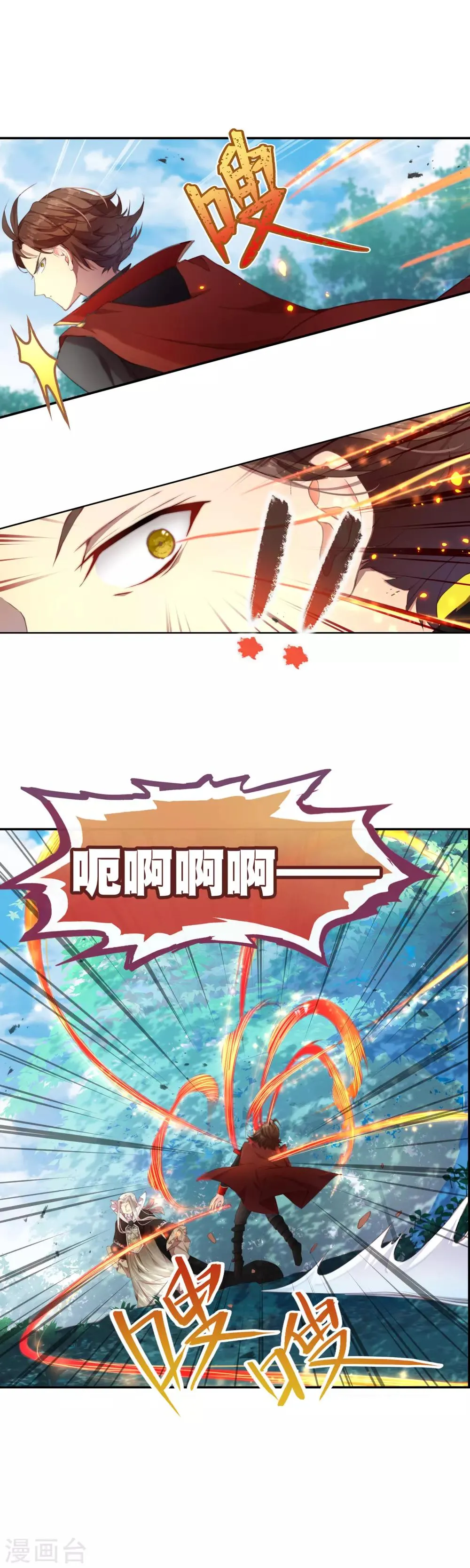 第31话 最可怕的恶魔 第10页
