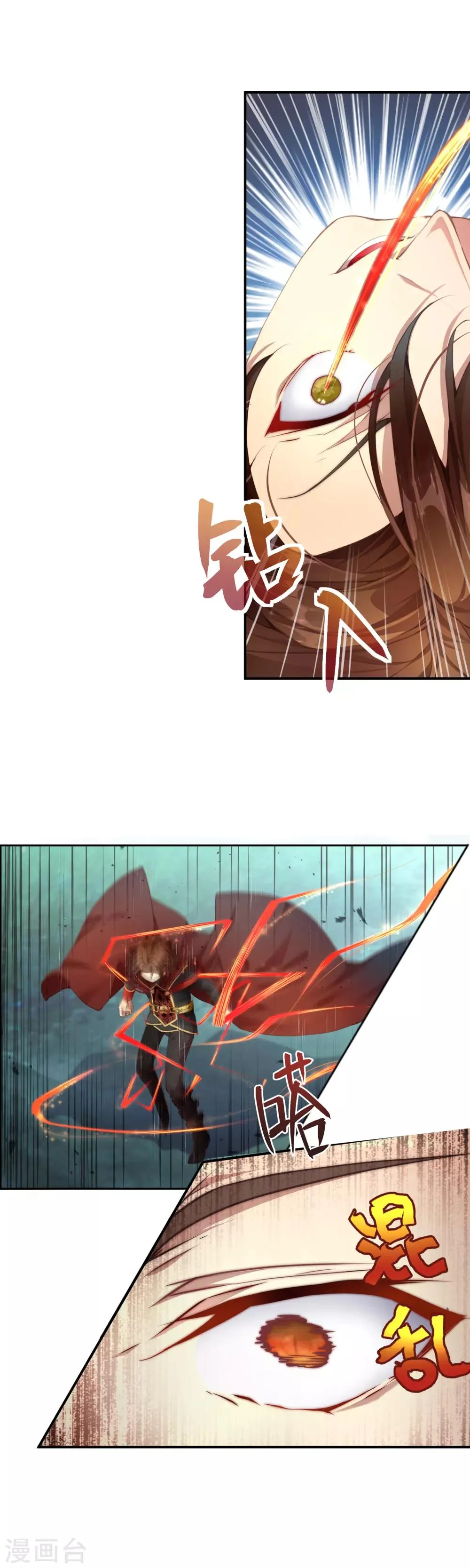 第31话 最可怕的恶魔 第11页