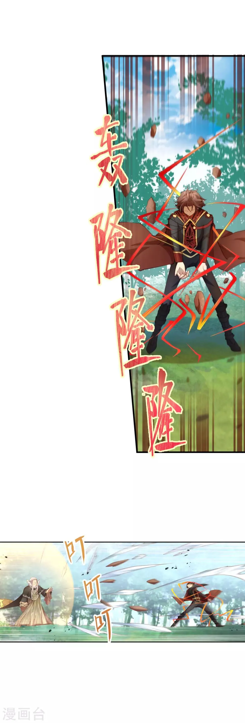 第31话 最可怕的恶魔 第13页