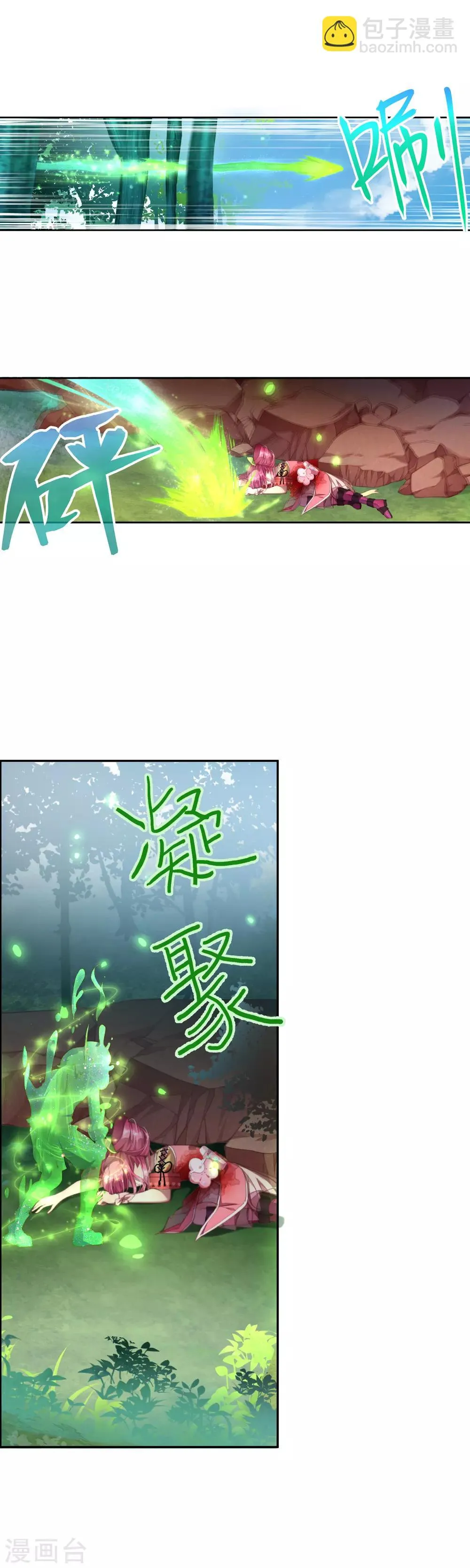 第32话 永别了茉莉 第12页