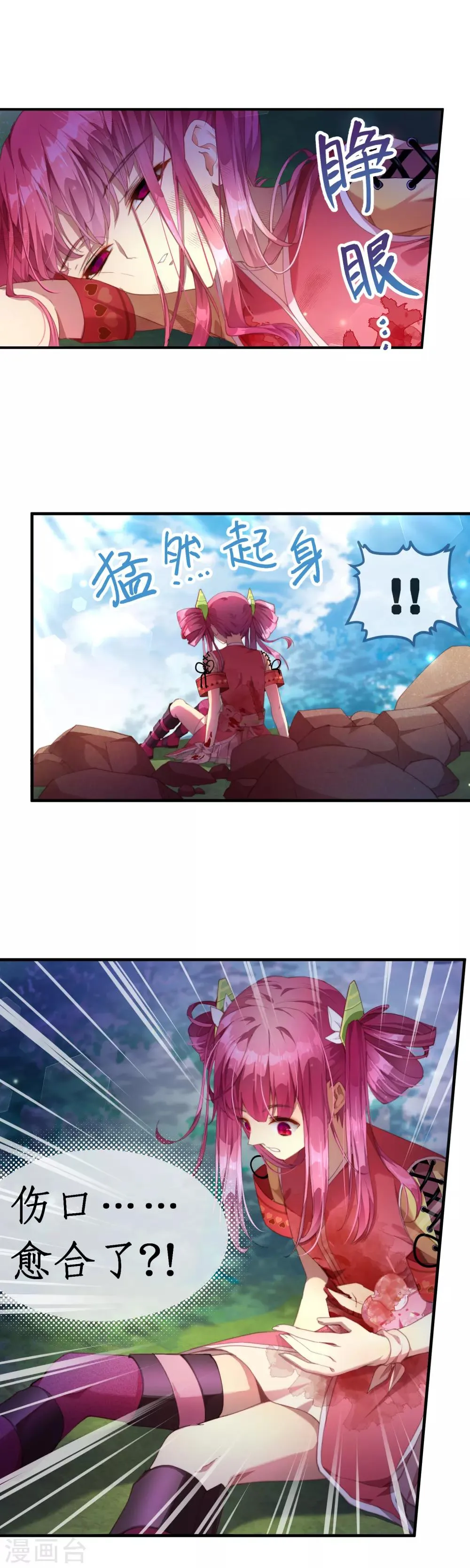 第32话 永别了茉莉 第15页