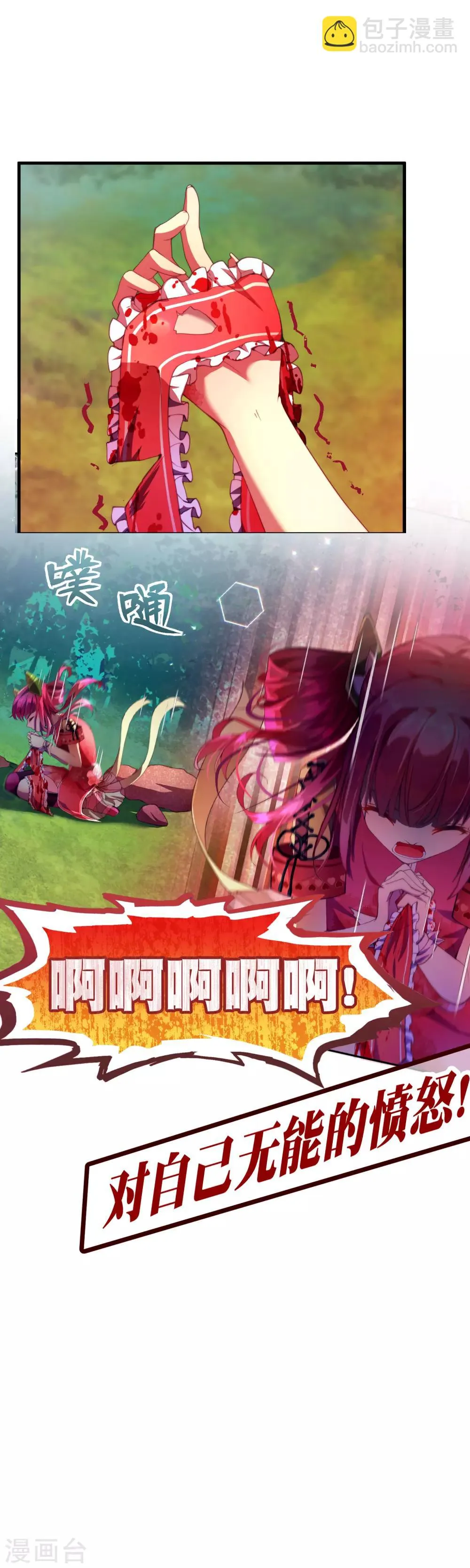 第32话 永别了茉莉 第18页