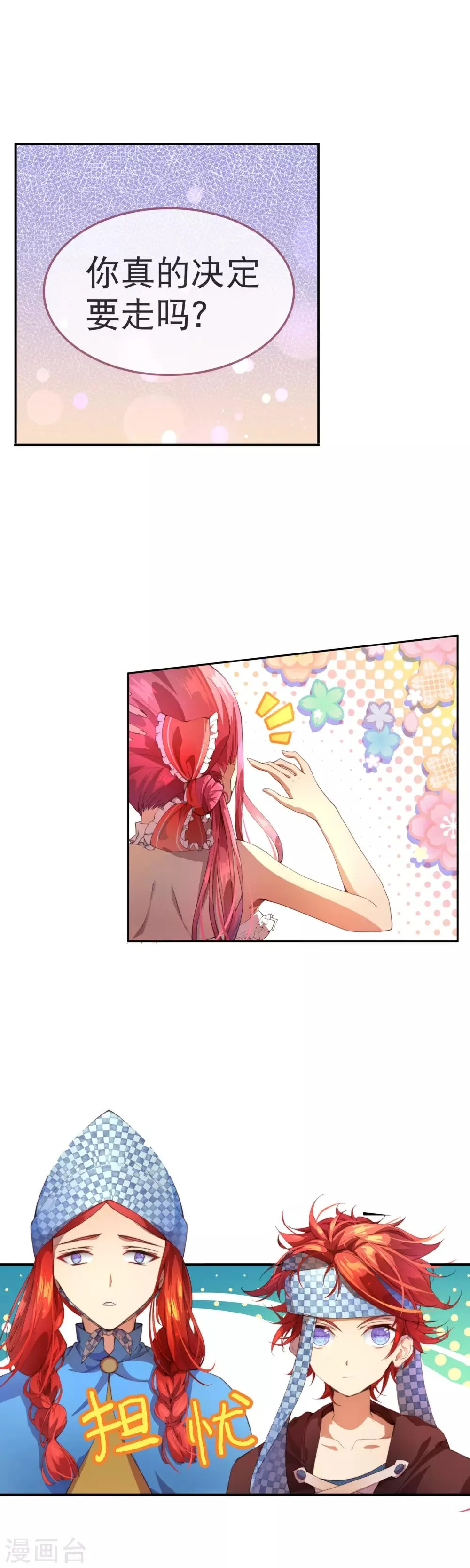 第33话 人类的天才 第2页