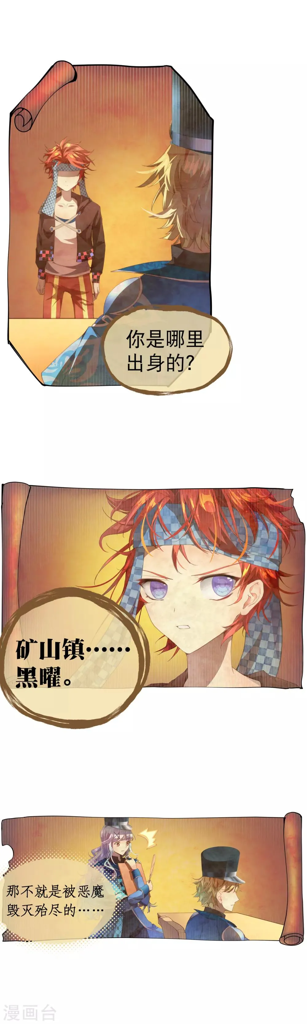 第33话 人类的天才 第6页
