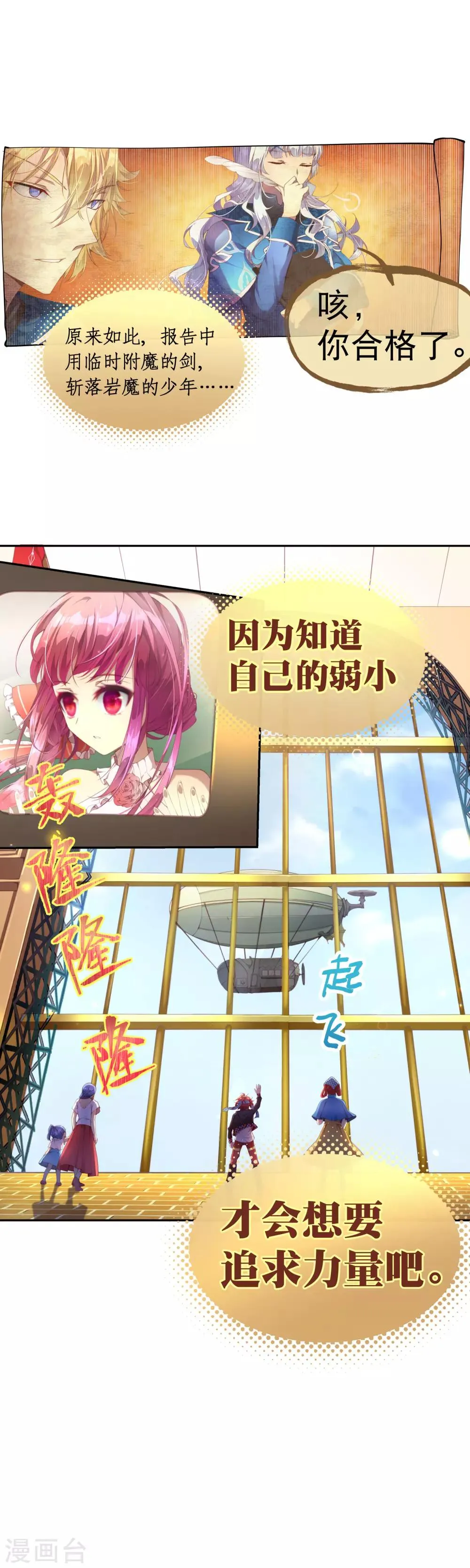 第33话 人类的天才 第7页